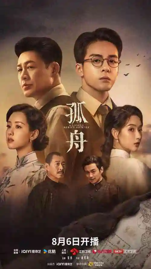 9.1免费视频科幻剧回声折叠海报